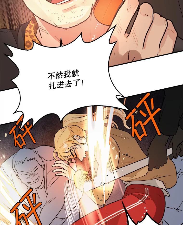 《大力女子黄金主》34.绑架 第112页