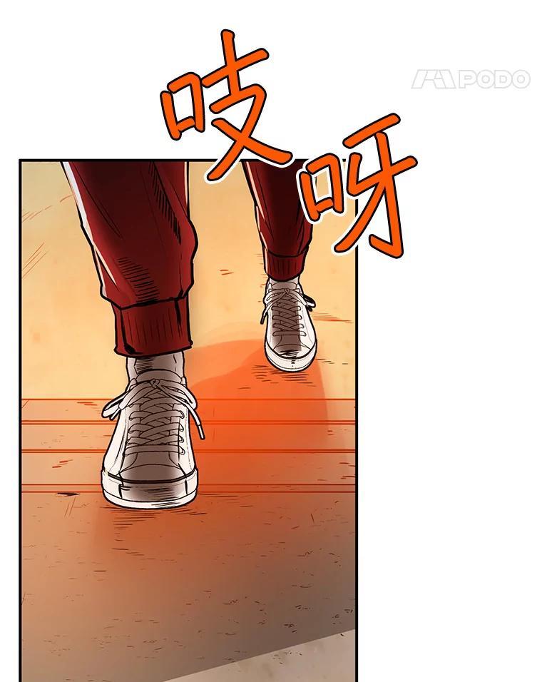 《大力女子黄金主》34.绑架 第78页