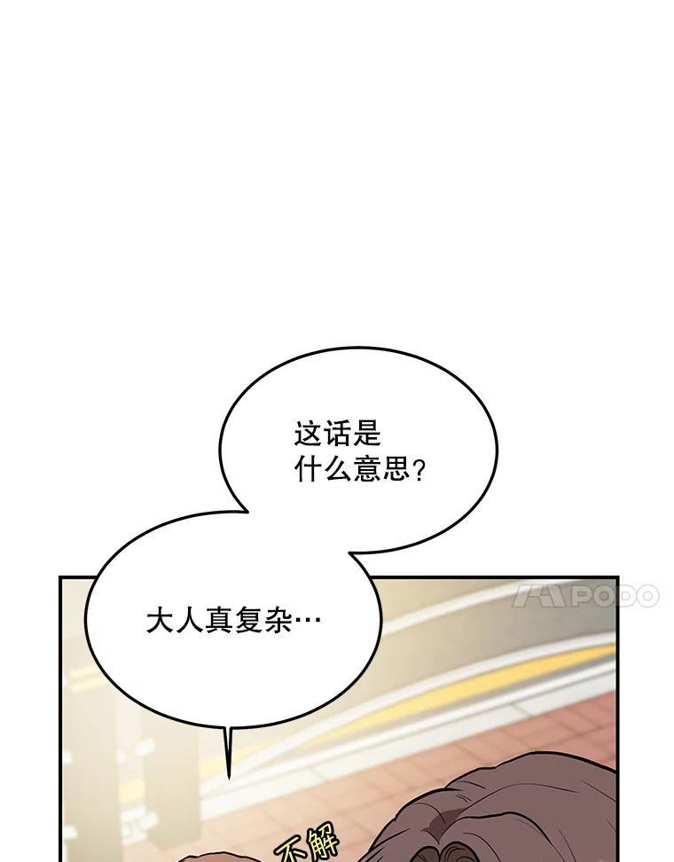 《大力女子黄金主》34.绑架 第11页