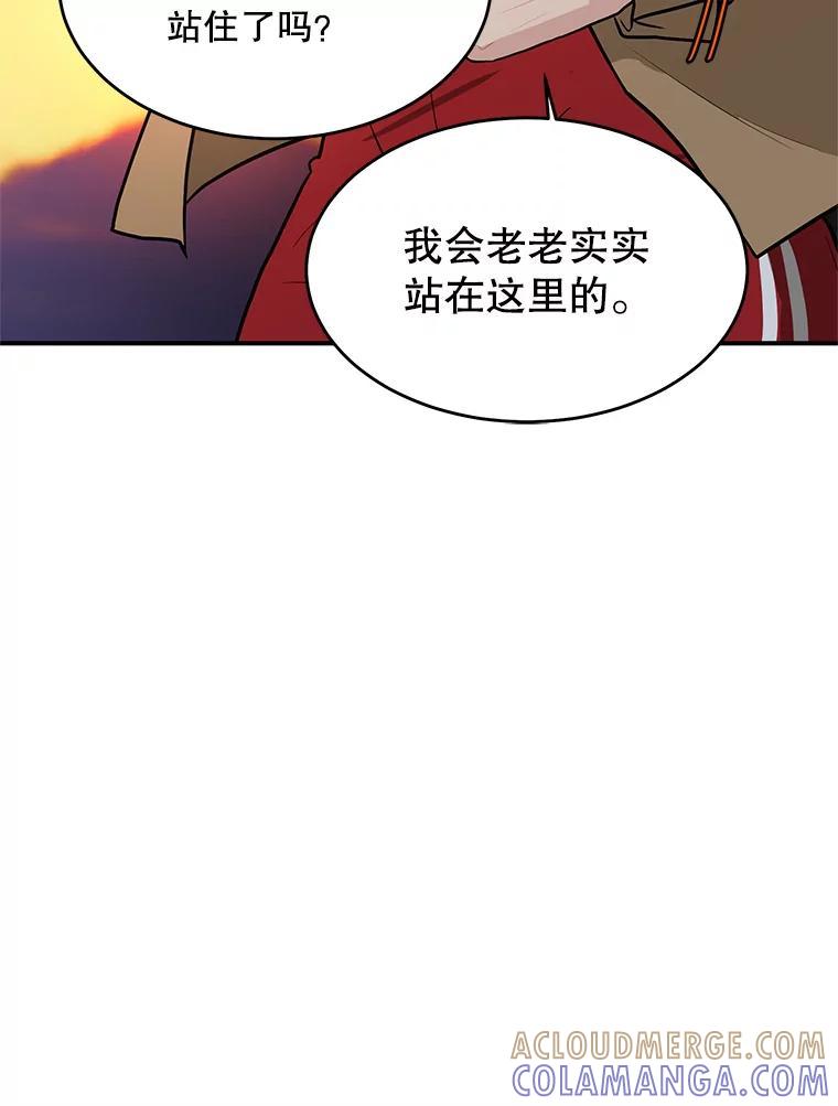 《大力女子黄金主》34.绑架 第93页