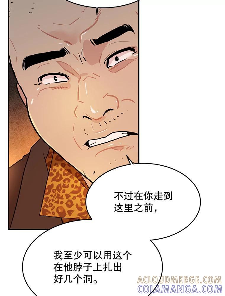 《大力女子黄金主》34.绑架 第89页