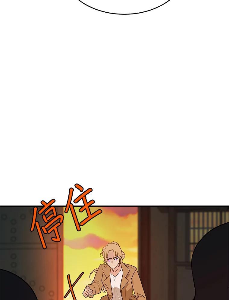 《大力女子黄金主》34.绑架 第87页