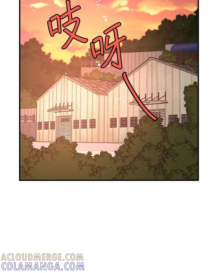 《大力女子黄金主》34.绑架 第73页