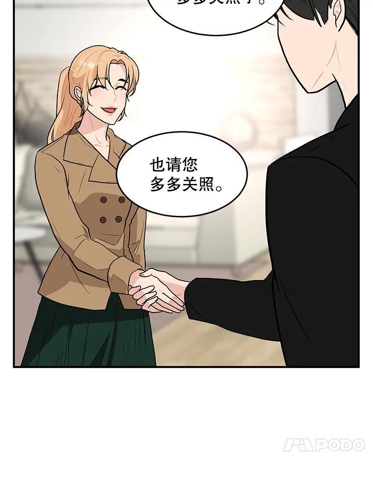 《大力女子黄金主》34.绑架 第40页