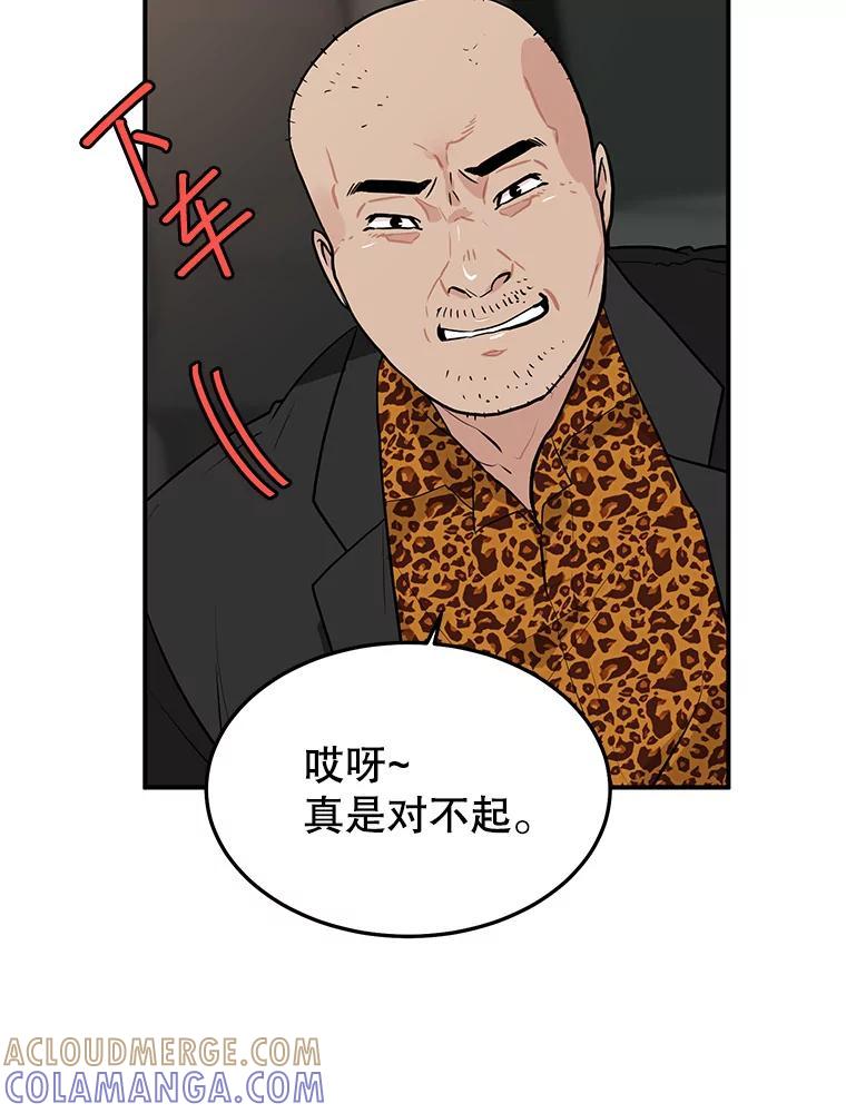 《大力女子黄金主》34.绑架 第25页