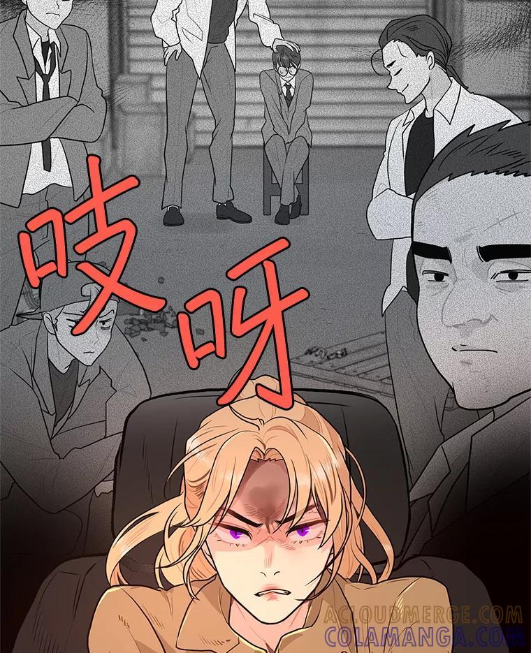 《大力女子黄金主》34.绑架 第69页