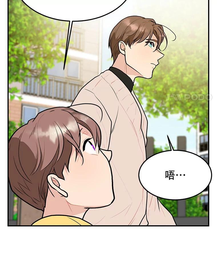 《大力女子黄金主》34.绑架 第8页