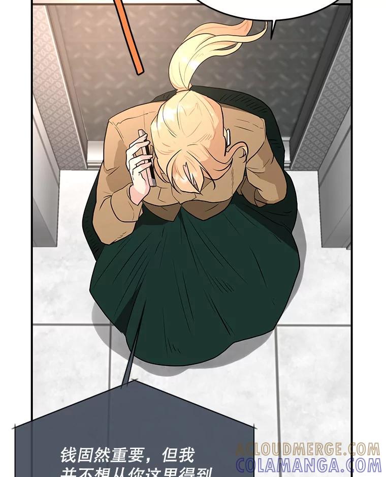 《大力女子黄金主》34.绑架 第61页
