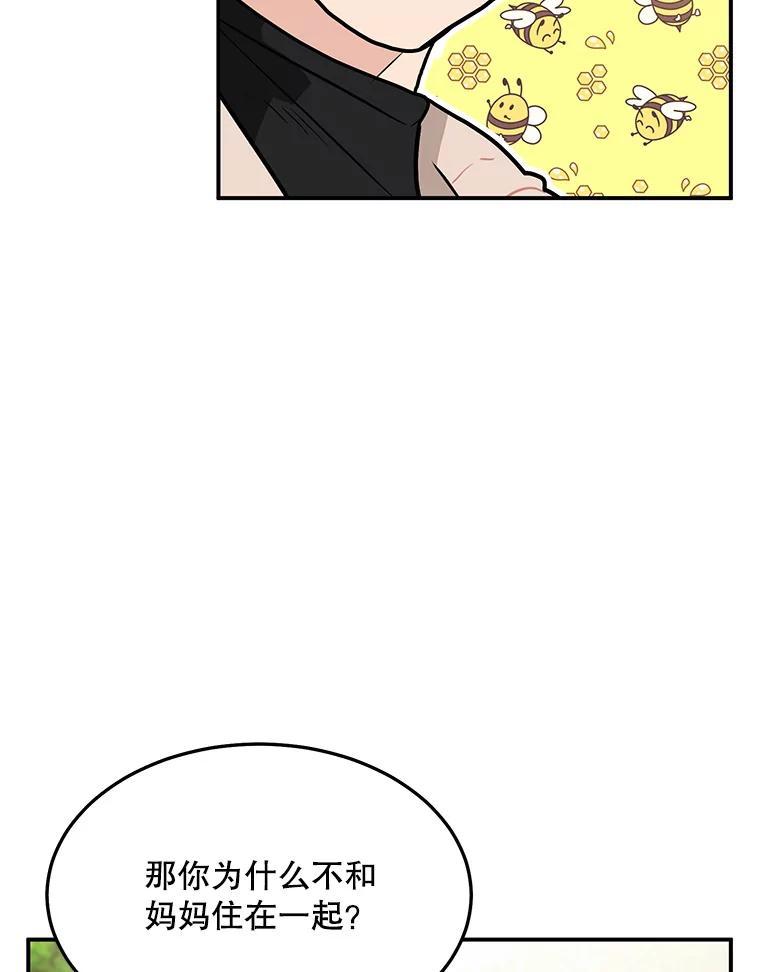 《大力女子黄金主》34.绑架 第7页