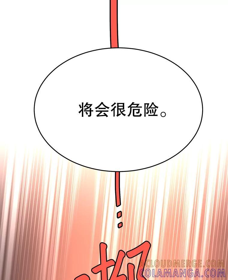 《大力女子黄金主》34.绑架 第65页