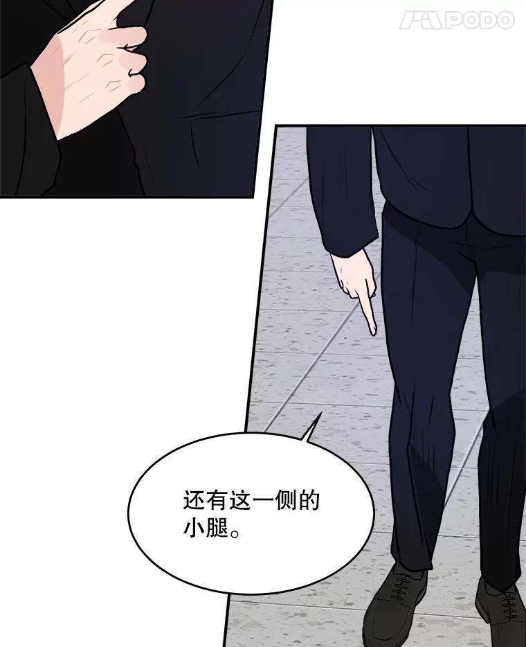 《大力女子黄金主》34.绑架 第108页