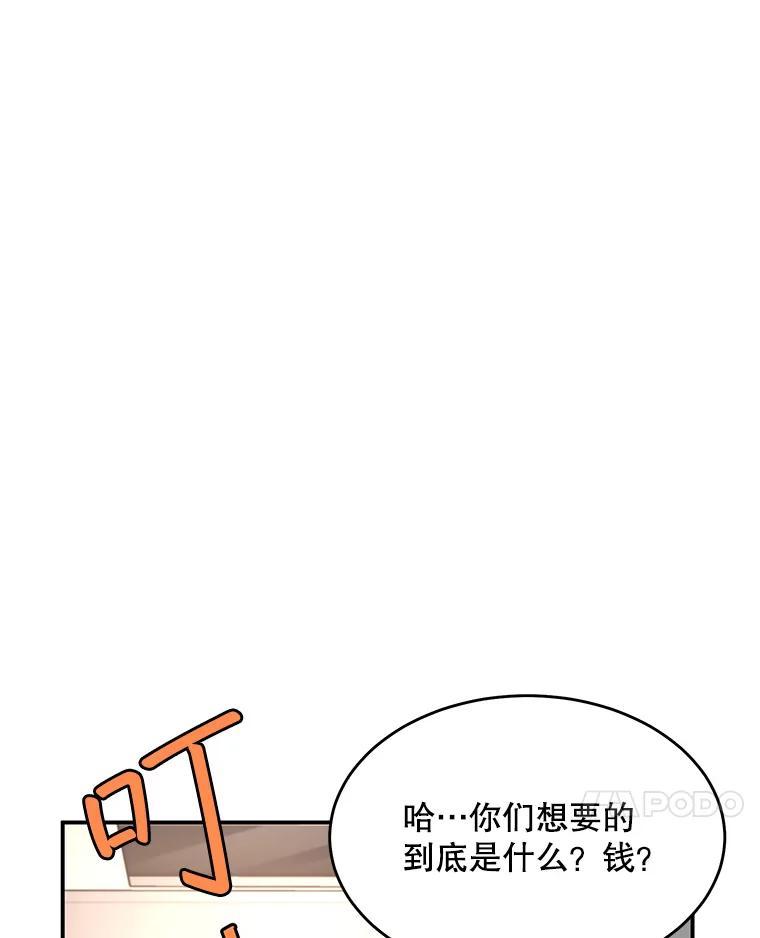 《大力女子黄金主》34.绑架 第60页