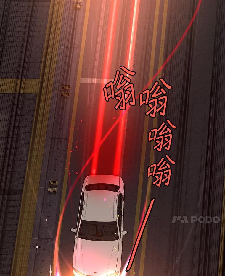 《大力女子黄金主》34.绑架 第67页