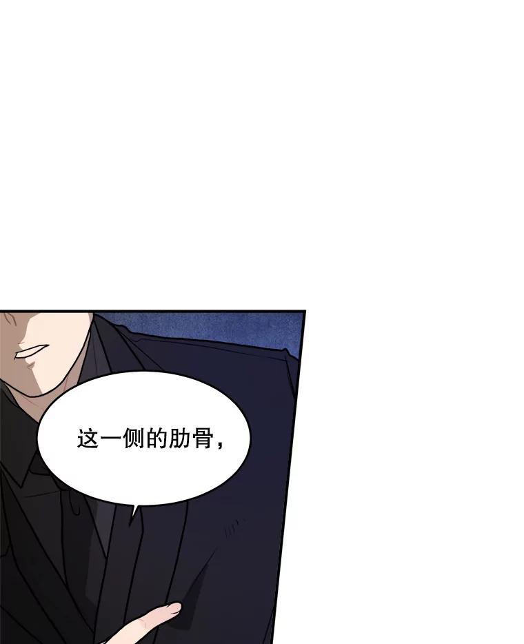 《大力女子黄金主》34.绑架 第107页
