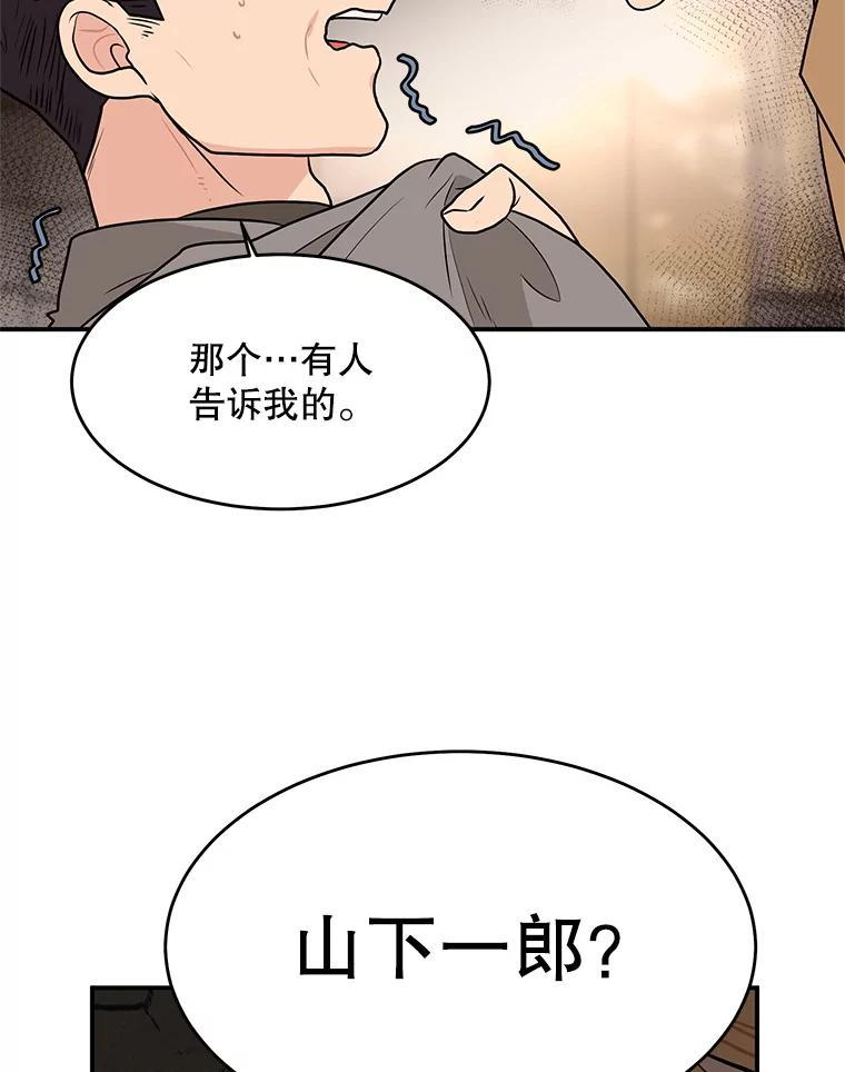 《大力女子黄金主》35.化险为夷 第79页