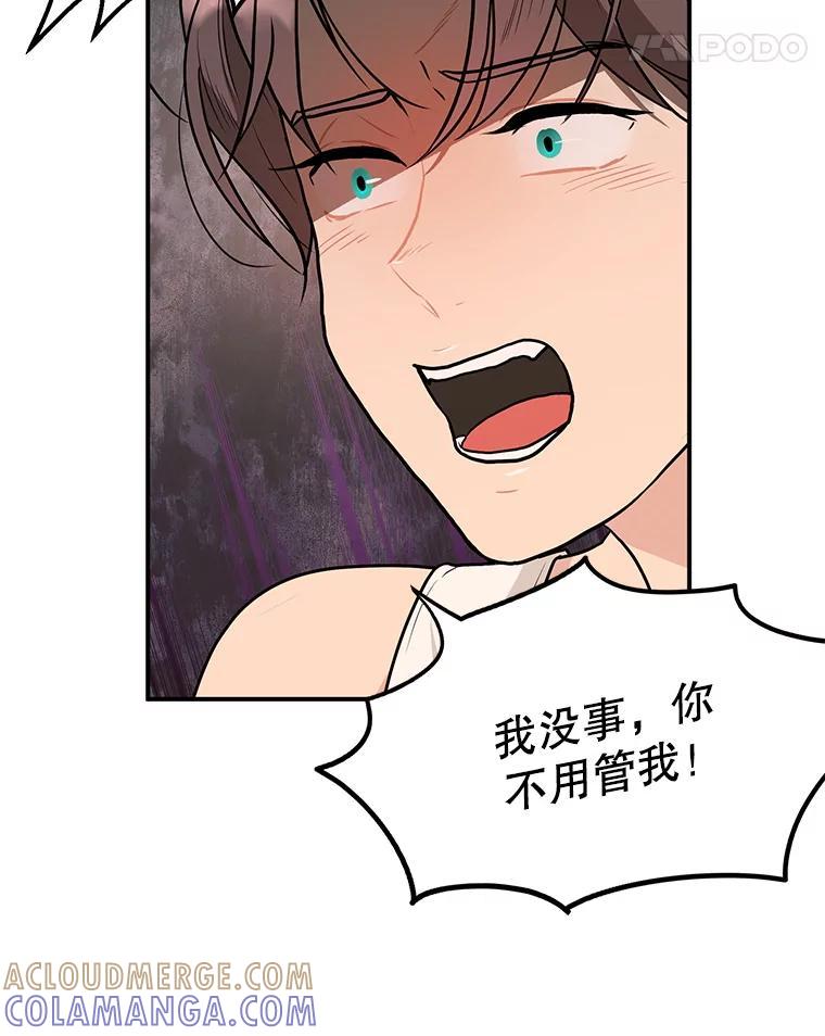 《大力女子黄金主》35.化险为夷 第5页