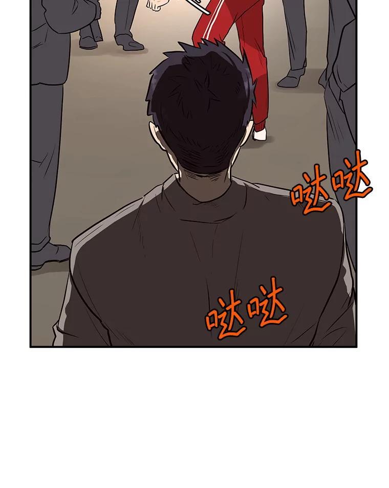 《大力女子黄金主》35.化险为夷 第10页