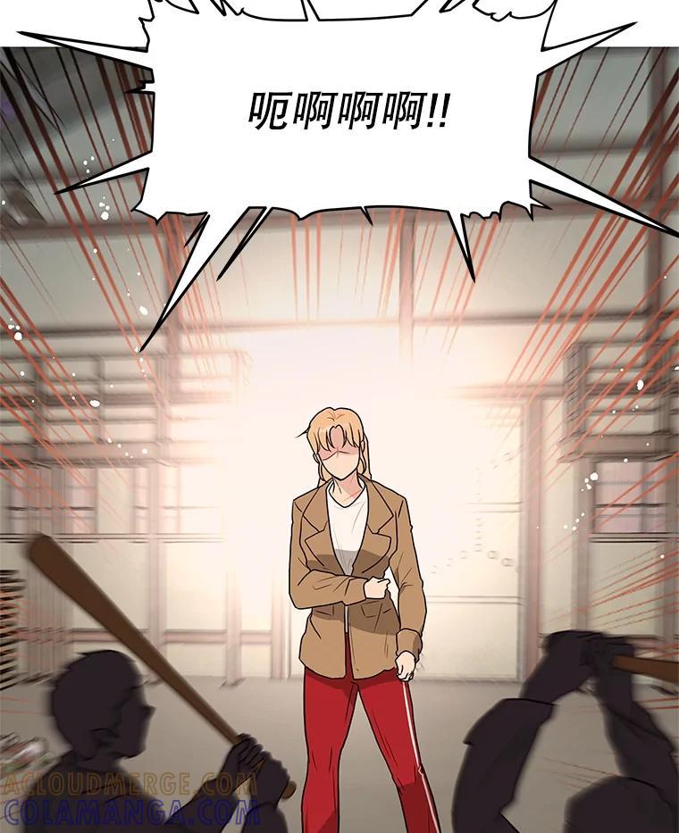 《大力女子黄金主》35.化险为夷 第65页