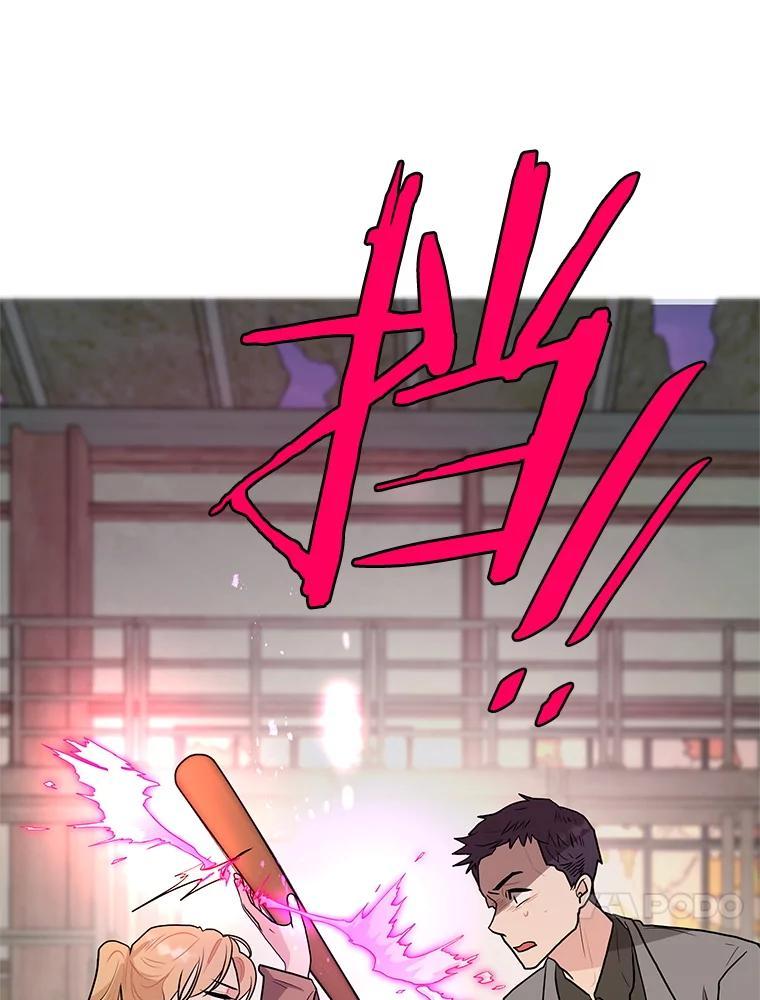 《大力女子黄金主》35.化险为夷 第34页