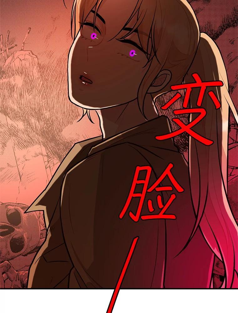 《大力女子黄金主》35.化险为夷 第59页