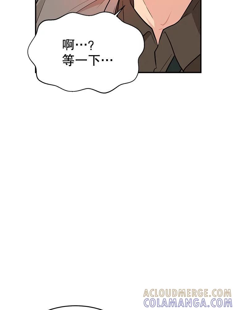 《大力女子黄金主》35.化险为夷 第53页