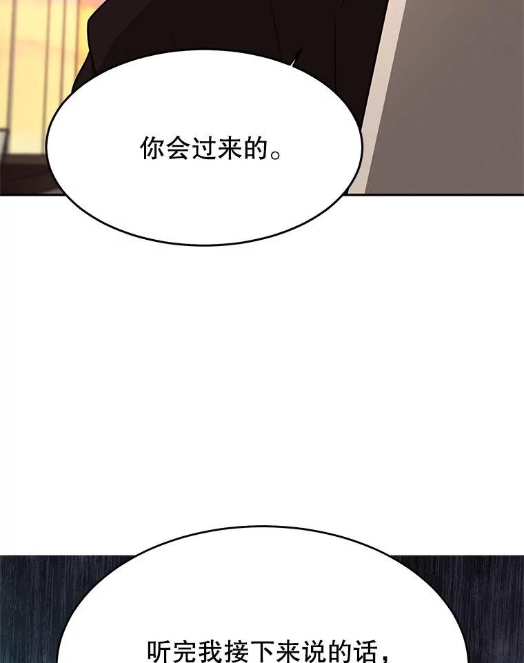 《大力女子黄金主》35.化险为夷 第107页