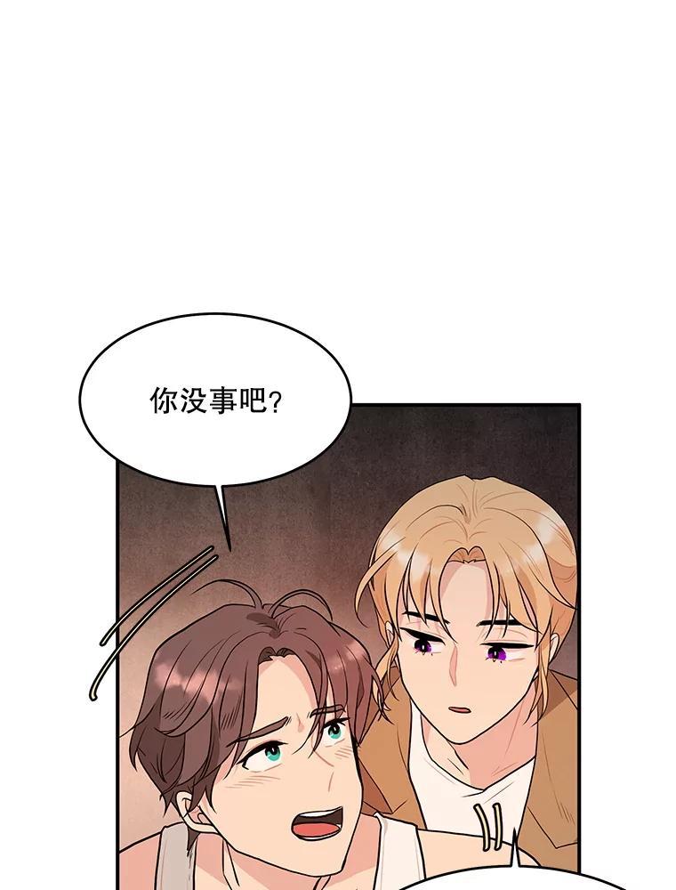 《大力女子黄金主》35.化险为夷 第55页