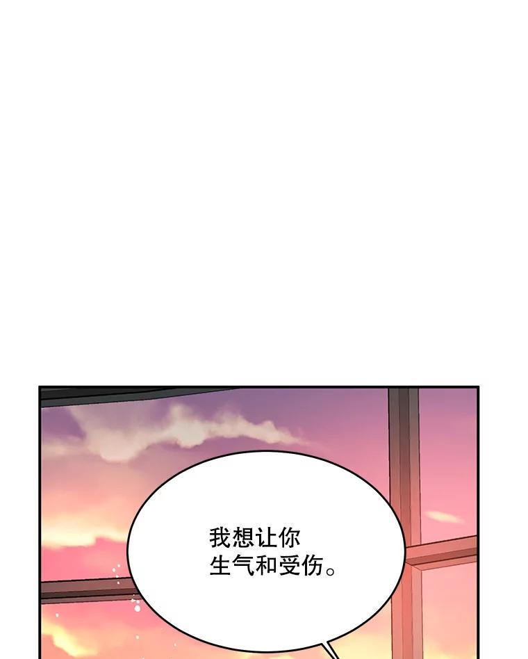 《大力女子黄金主》35.化险为夷 第100页