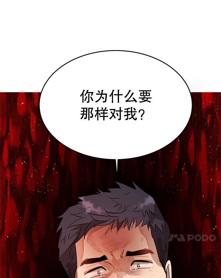 《大力女子黄金主》35.化险为夷 第11页