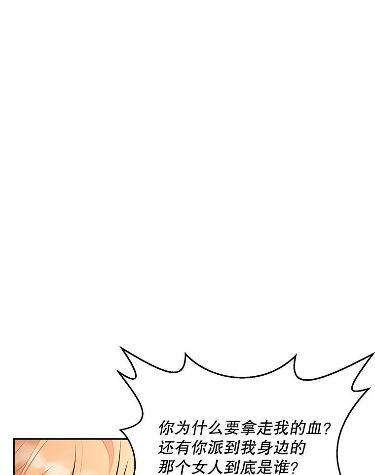 《大力女子黄金主》35.化险为夷 第102页