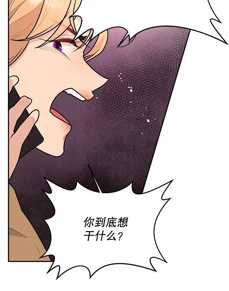 《大力女子黄金主》35.化险为夷 第103页