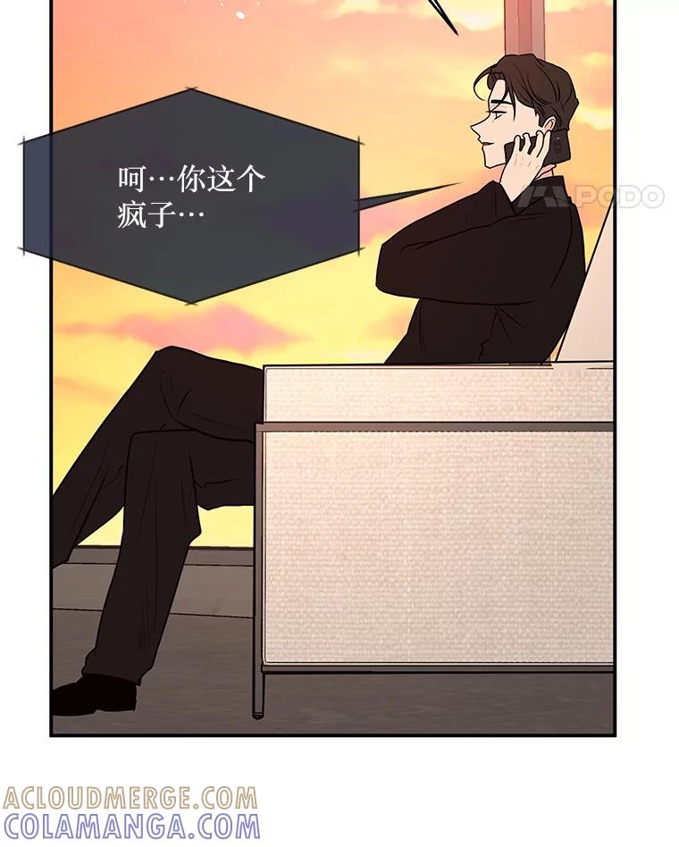 《大力女子黄金主》35.化险为夷 第101页