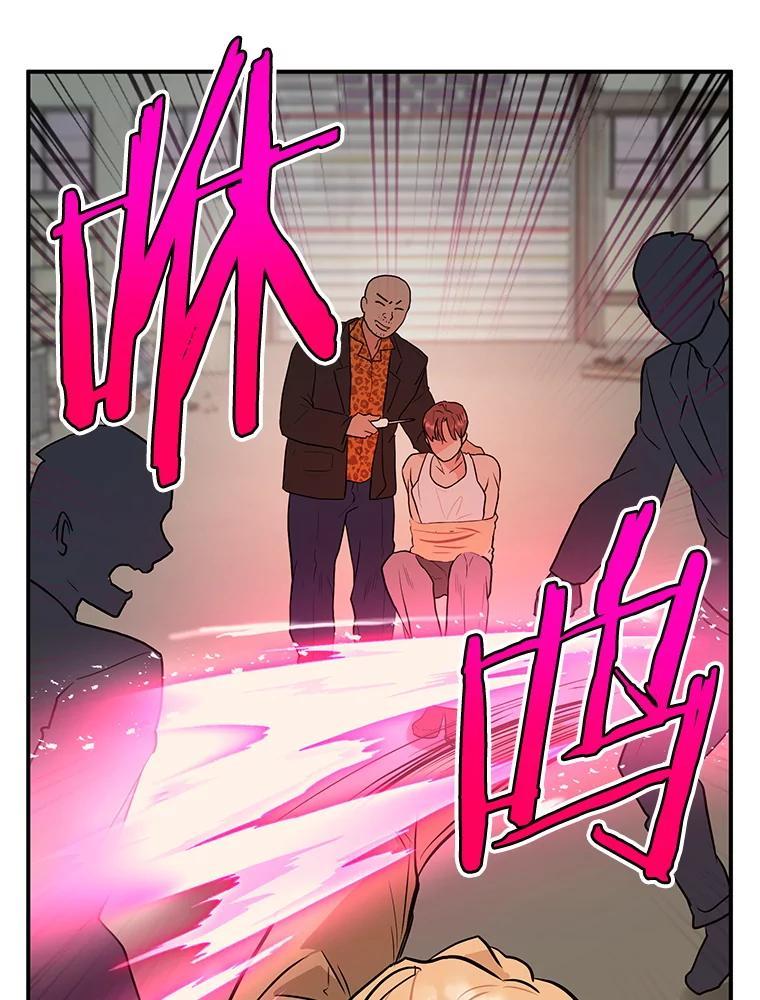 《大力女子黄金主》35.化险为夷 第42页