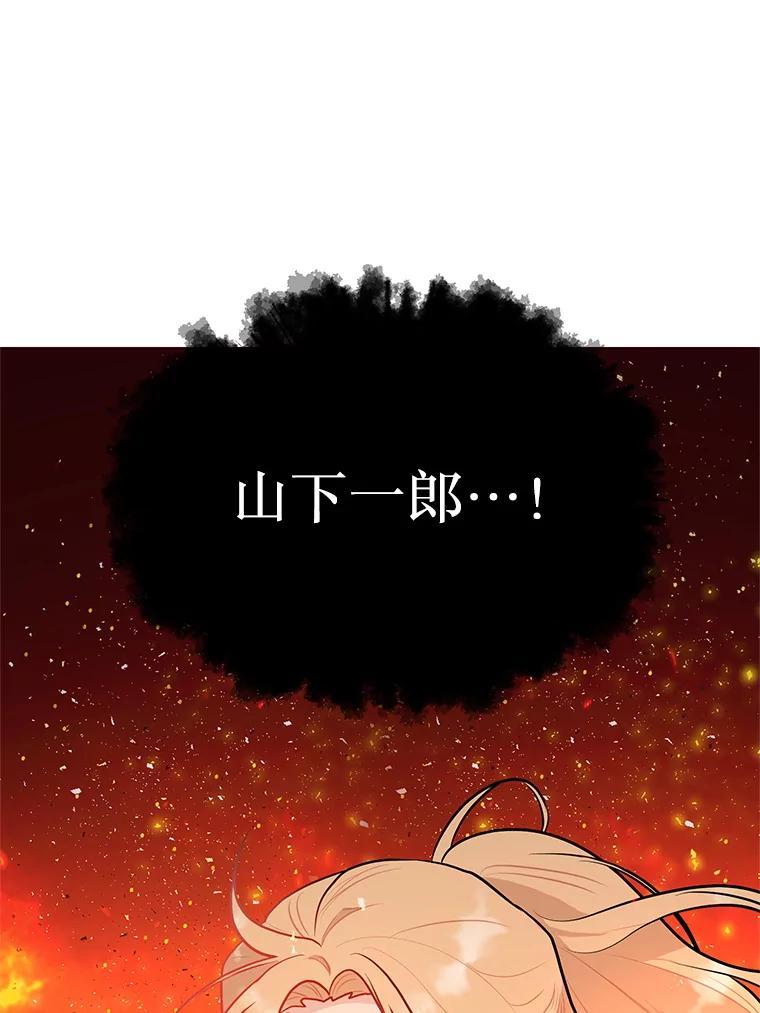 《大力女子黄金主》35.化险为夷 第83页