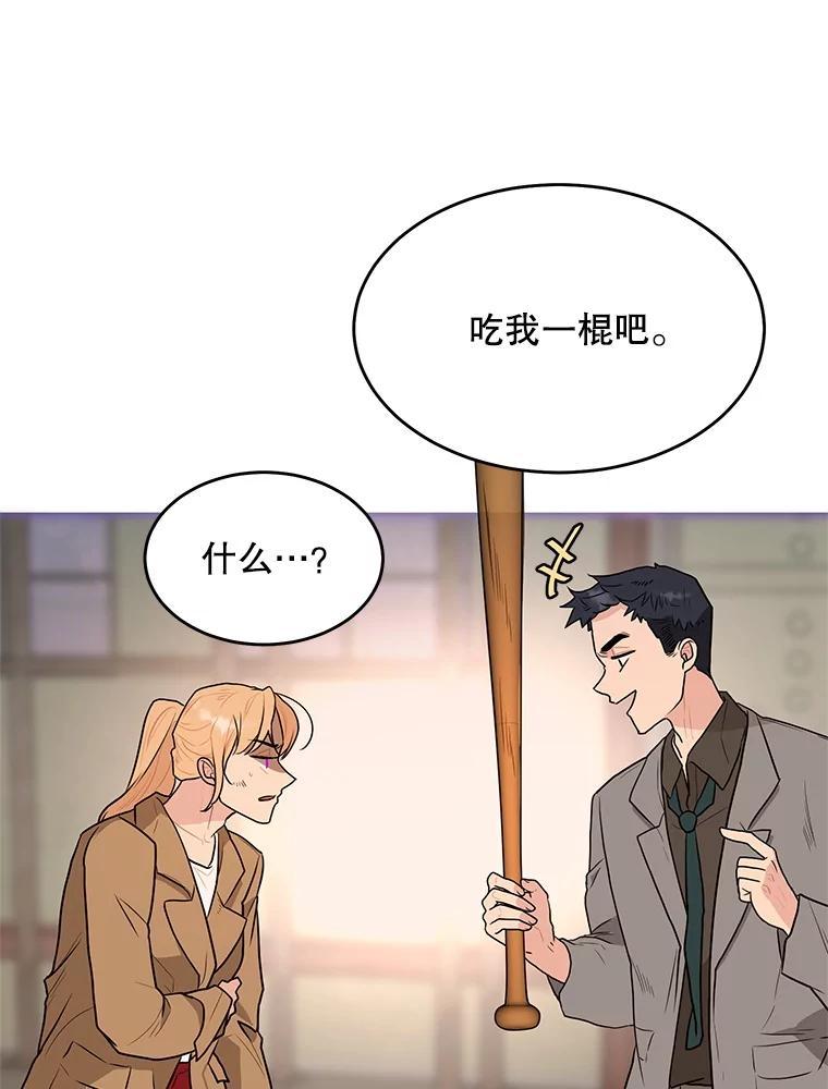 《大力女子黄金主》35.化险为夷 第22页