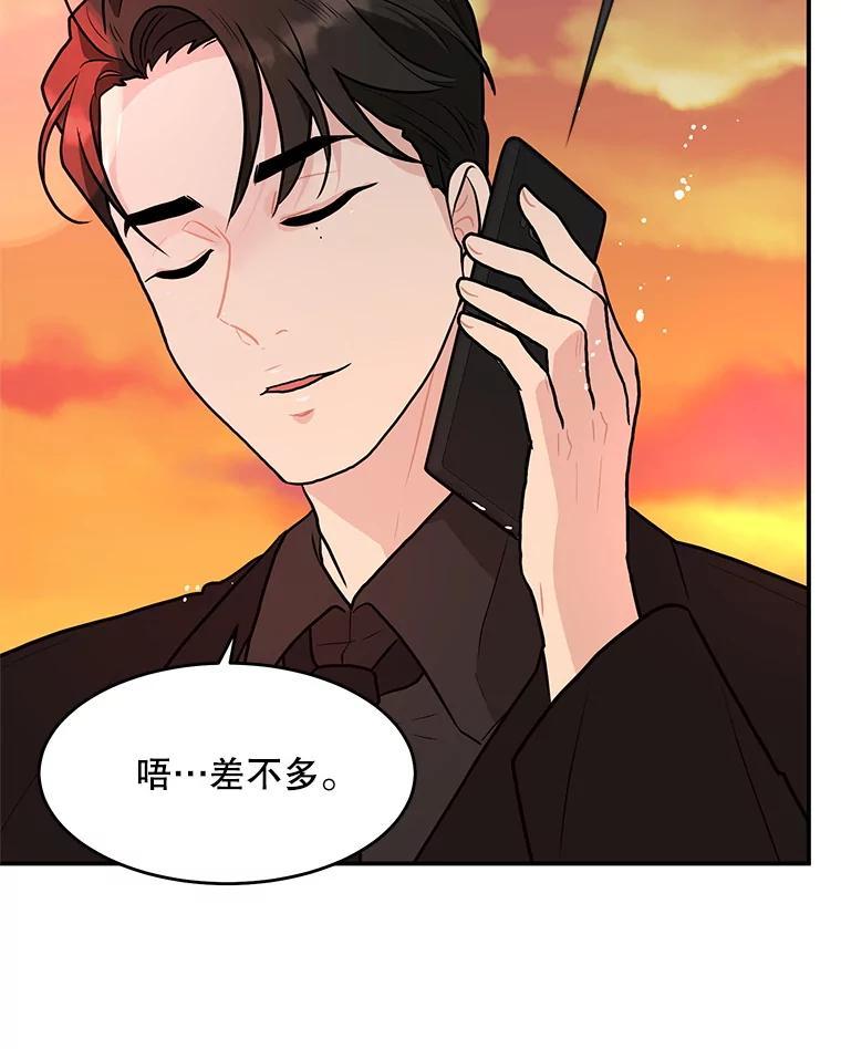 《大力女子黄金主》35.化险为夷 第99页