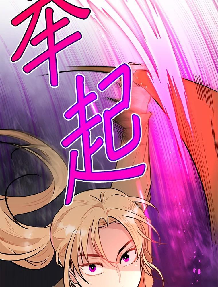 《大力女子黄金主》35.化险为夷 第39页