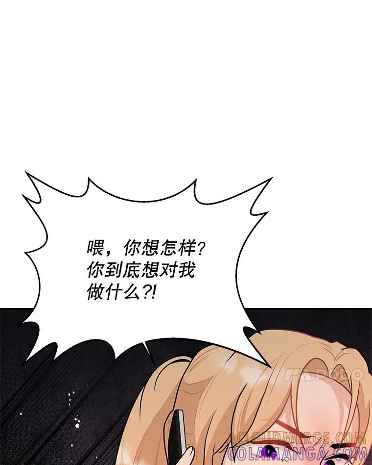 《大力女子黄金主》35.化险为夷 第97页