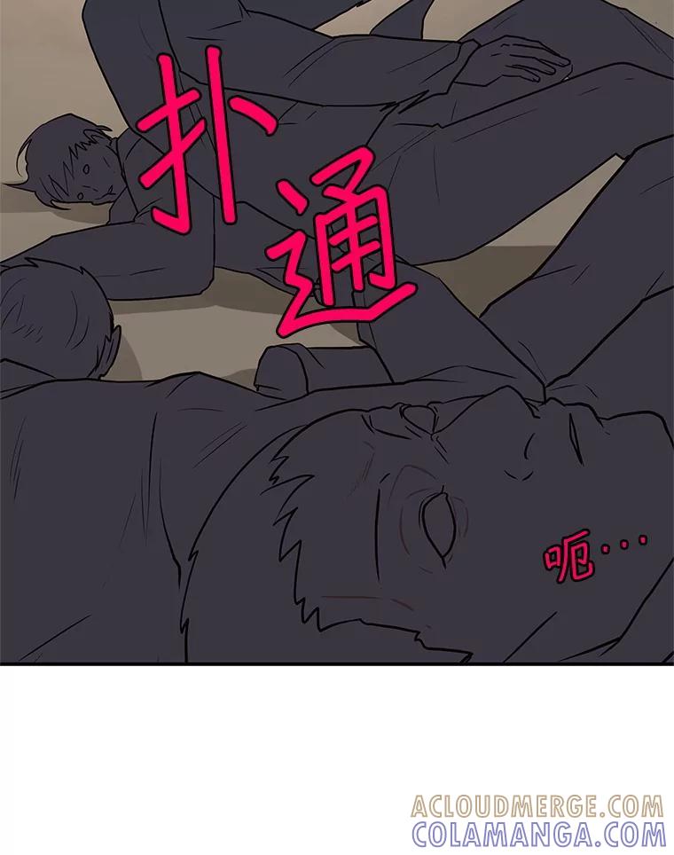 《大力女子黄金主》35.化险为夷 第73页