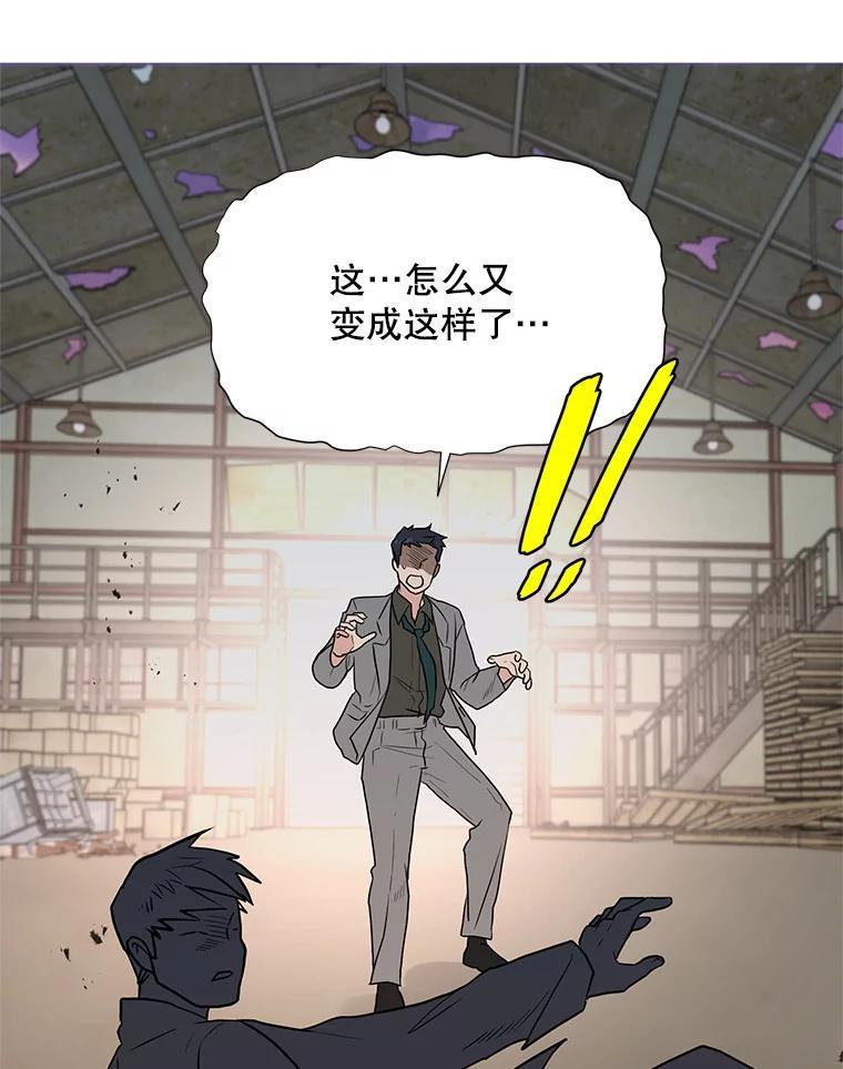 《大力女子黄金主》35.化险为夷 第72页