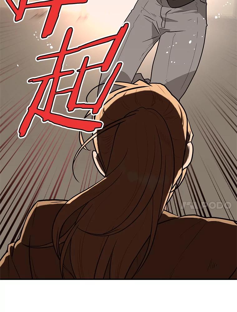 《大力女子黄金主》35.化险为夷 第31页