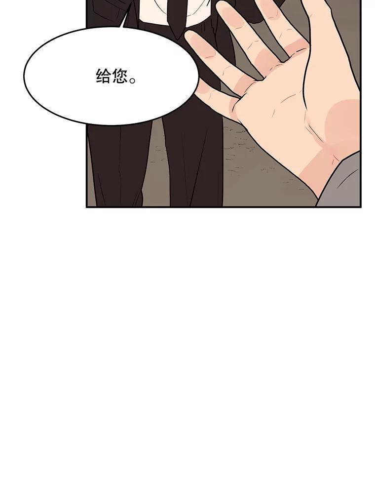 《大力女子黄金主》35.化险为夷 第19页