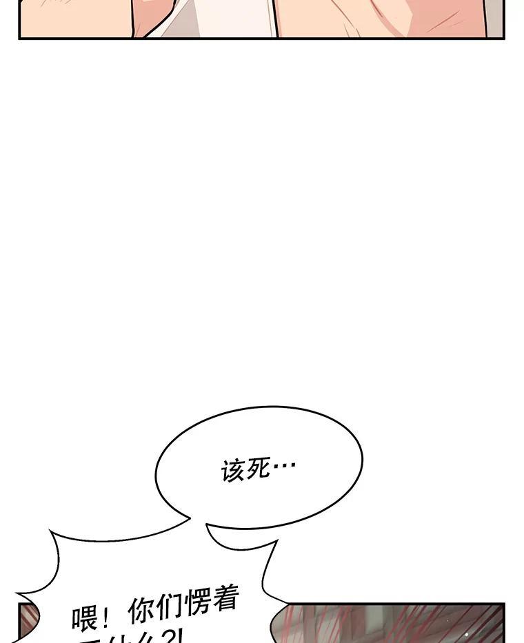 《大力女子黄金主》35.化险为夷 第63页