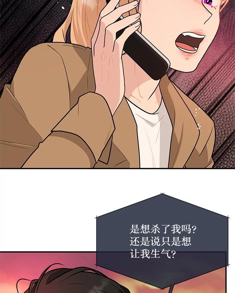 《大力女子黄金主》35.化险为夷 第98页
