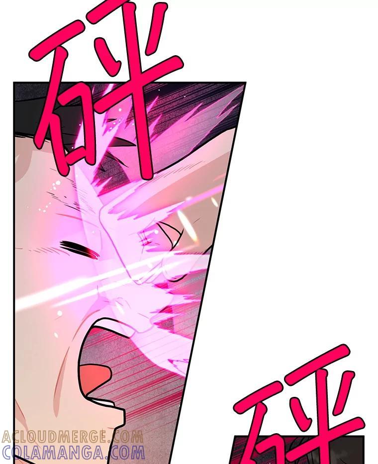 《大力女子黄金主》35.化险为夷 第69页
