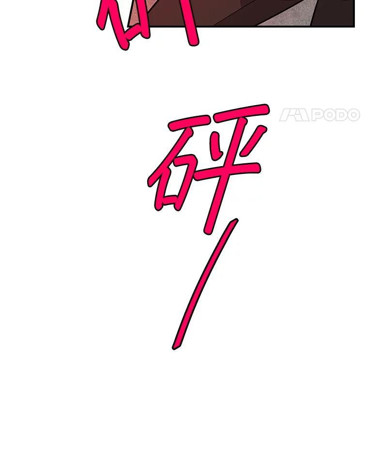 《大力女子黄金主》35.化险为夷 第71页