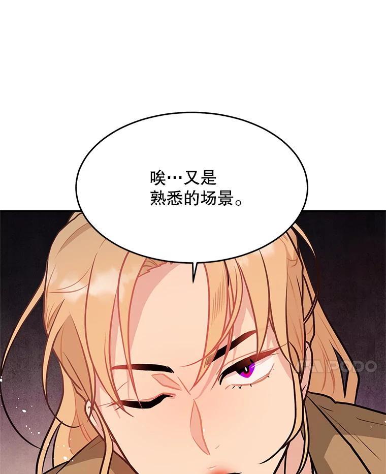 《大力女子黄金主》35.化险为夷 第67页