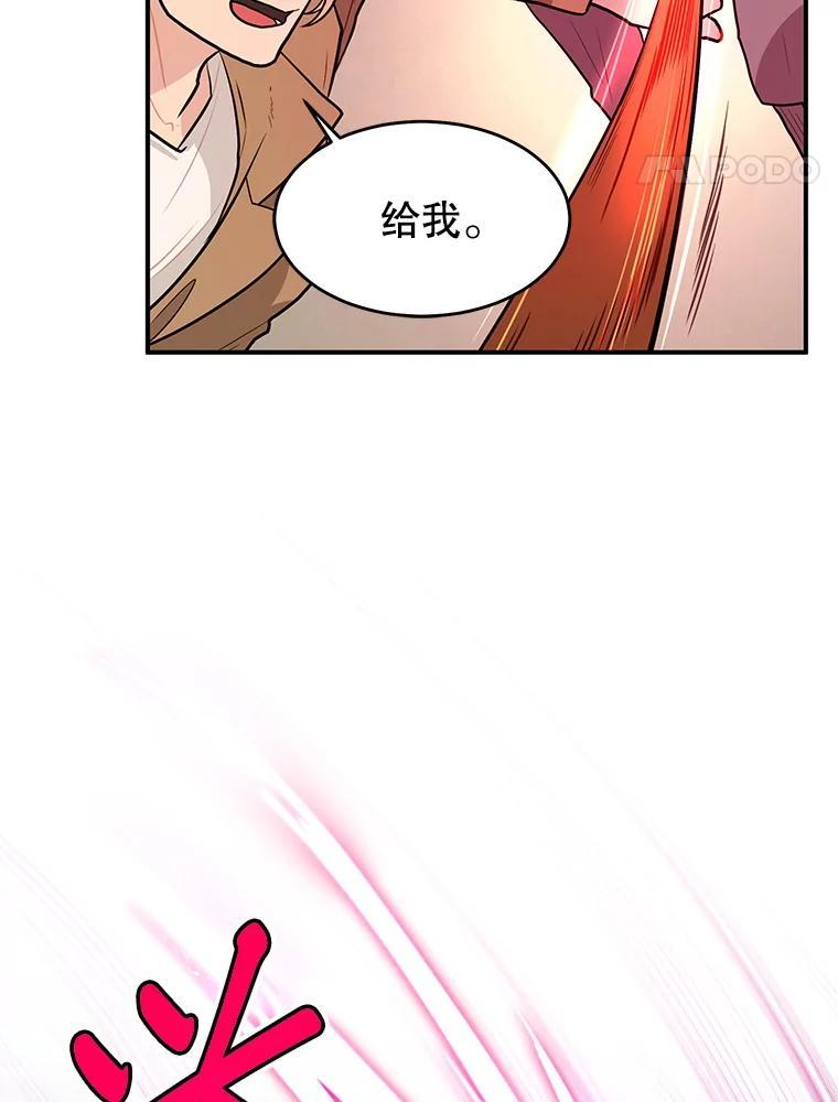 《大力女子黄金主》35.化险为夷 第38页