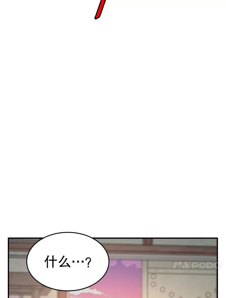 《大力女子黄金主》35.化险为夷 第60页