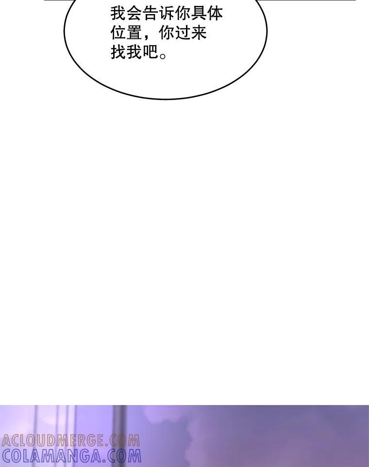 《大力女子黄金主》35.化险为夷 第105页
